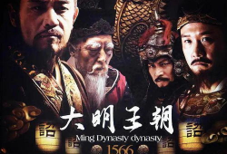 大明王朝电视剧,权谋与忠诚的交织